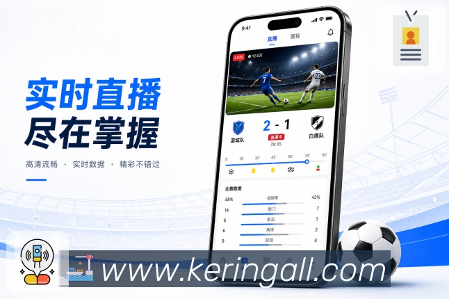 赛事数据一站式查询